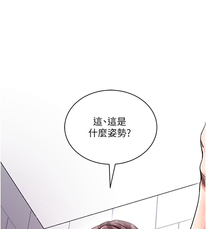 拜脫拜脫App第13話-謝謝妳的「盛情款待」