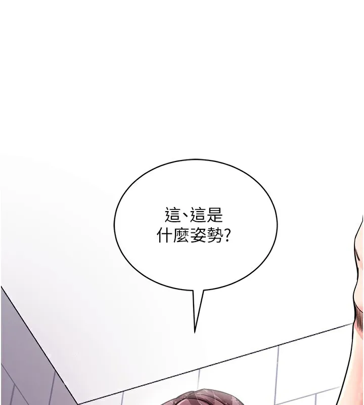 拜脫拜脫App第13話-謝謝妳的「盛情款待」