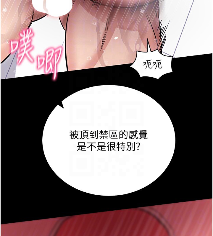 拜脱拜脱App第13話-謝謝妳的「盛情款待」