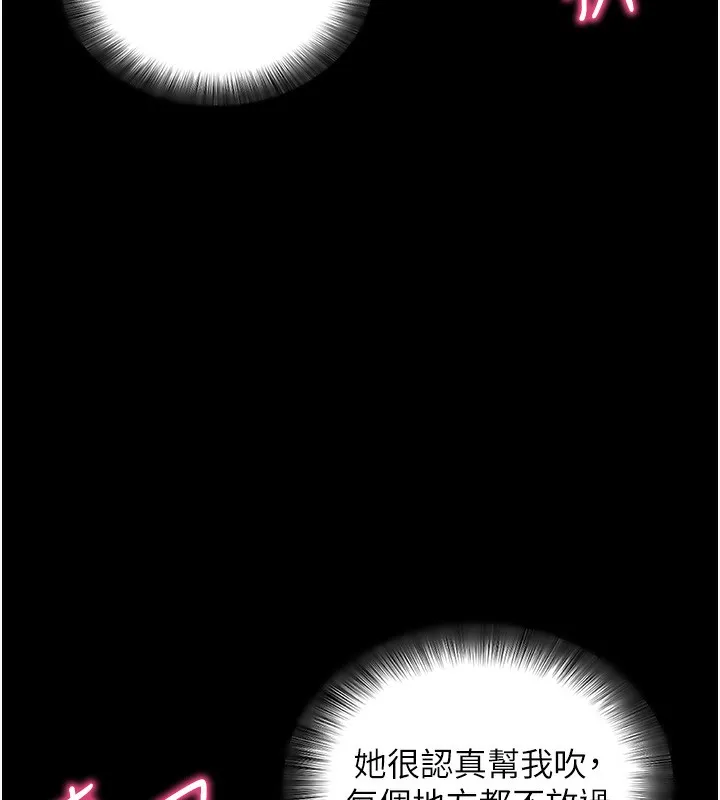 拜脫拜脫App第13話-謝謝妳的「盛情款待」
