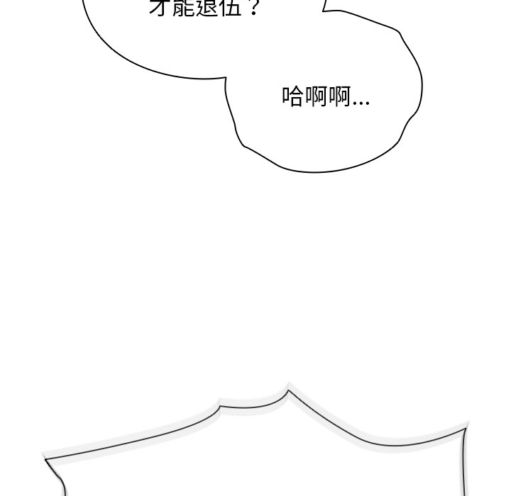 請弄臟我的女朋友第1話