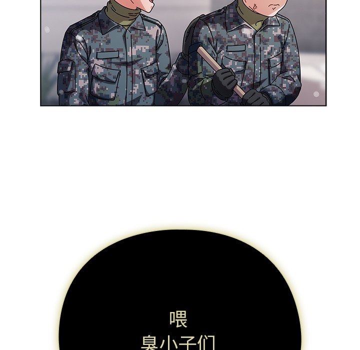 請弄臟我的女朋友第1話