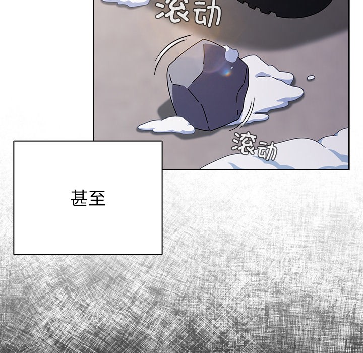 请弄臟我的女朋友第1话