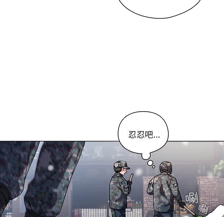 請弄臟我的女朋友第1話