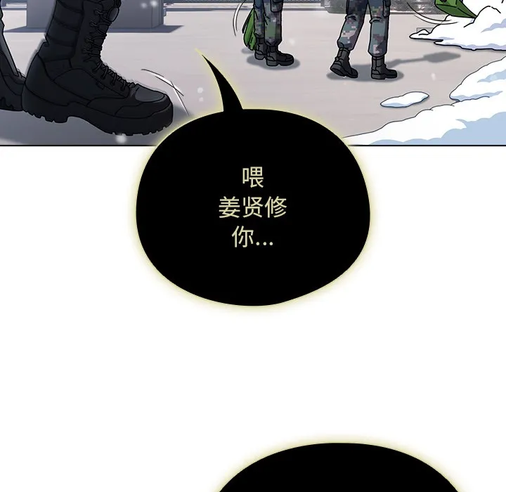 請弄臟我的女朋友第1話
