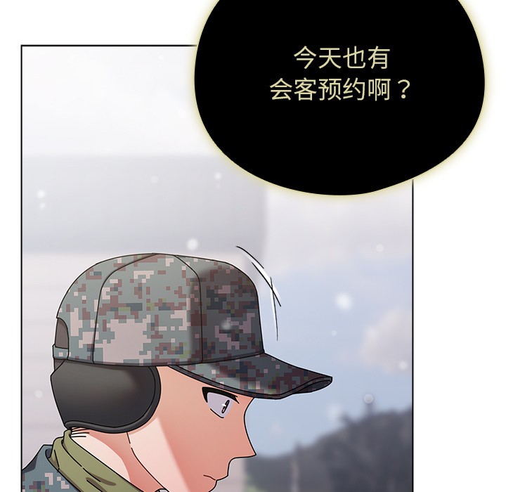 請弄臟我的女朋友第1話