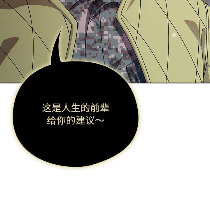 请弄臟我的女朋友第1话