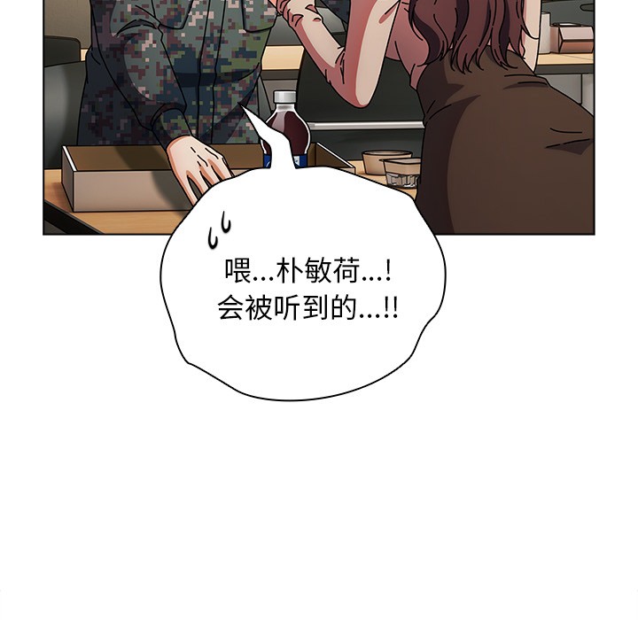 请弄臟我的女朋友第1话