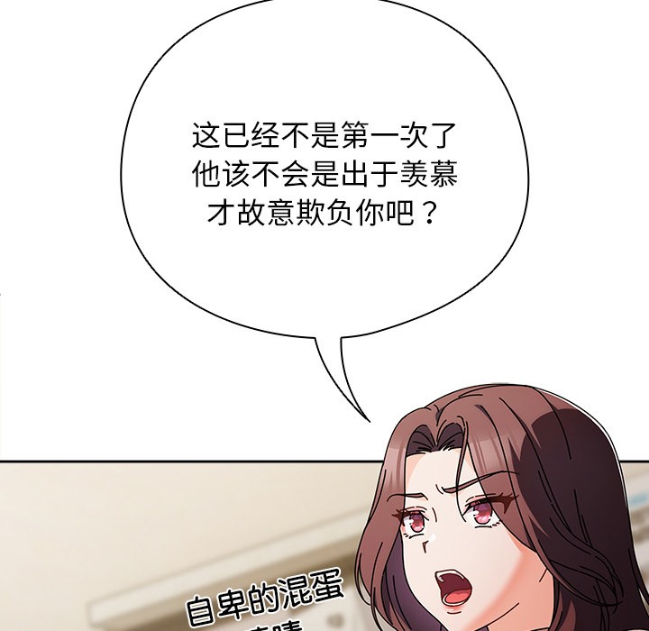 請弄臟我的女朋友第1話