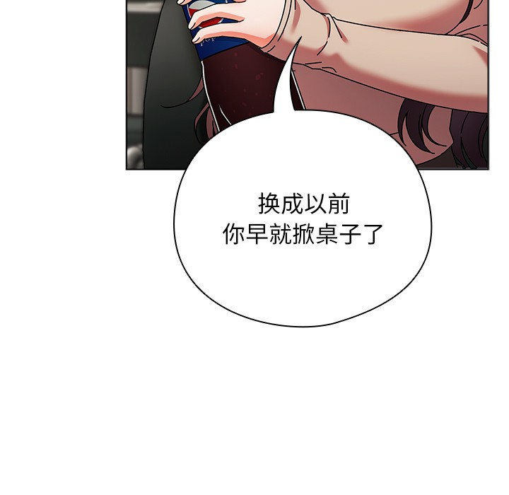 請弄臟我的女朋友第1話