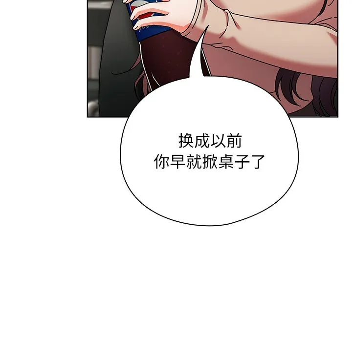 請弄臟我的女朋友第1話