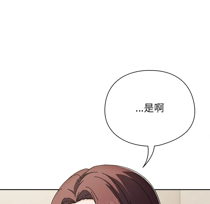 請弄臟我的女朋友第1話