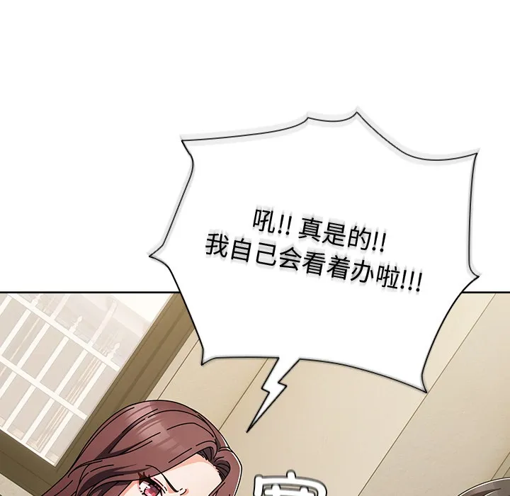 請弄臟我的女朋友第1話