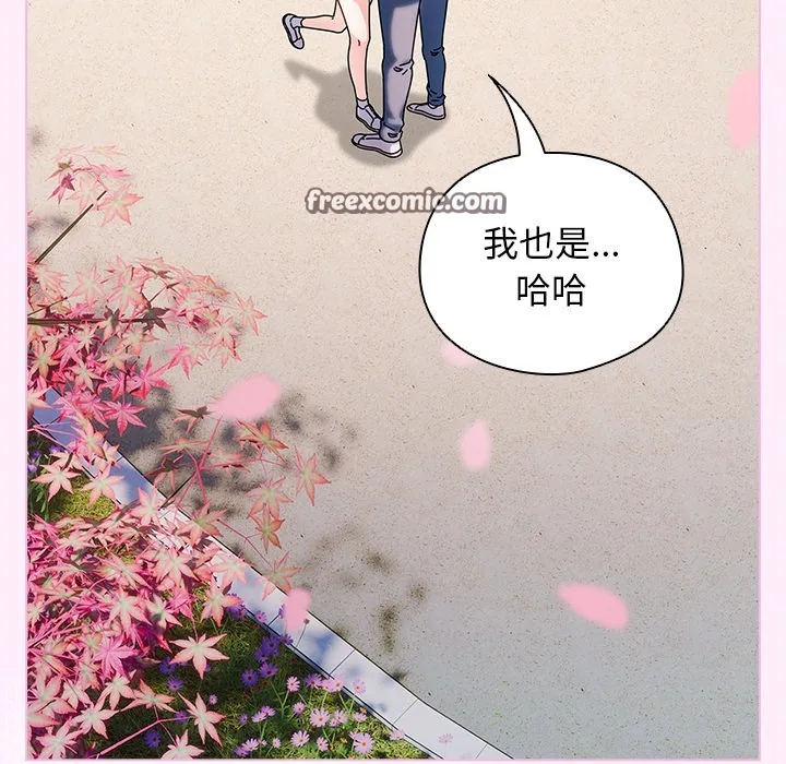 請弄臟我的女朋友第1話
