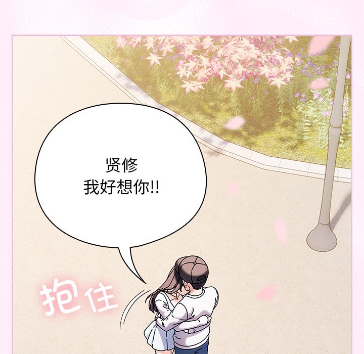 請弄臟我的女朋友第1話