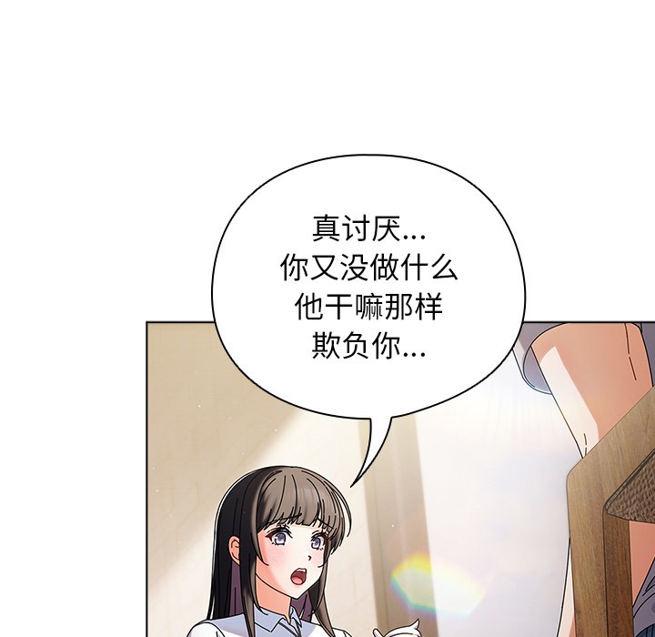 請弄臟我的女朋友第1話