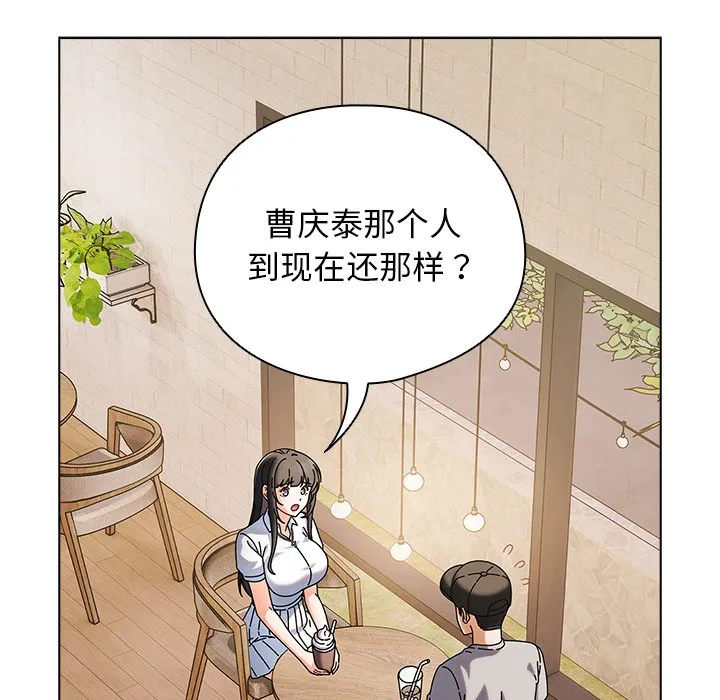 請弄臟我的女朋友第1話