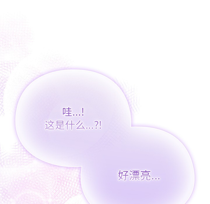 請弄臟我的女朋友第1話