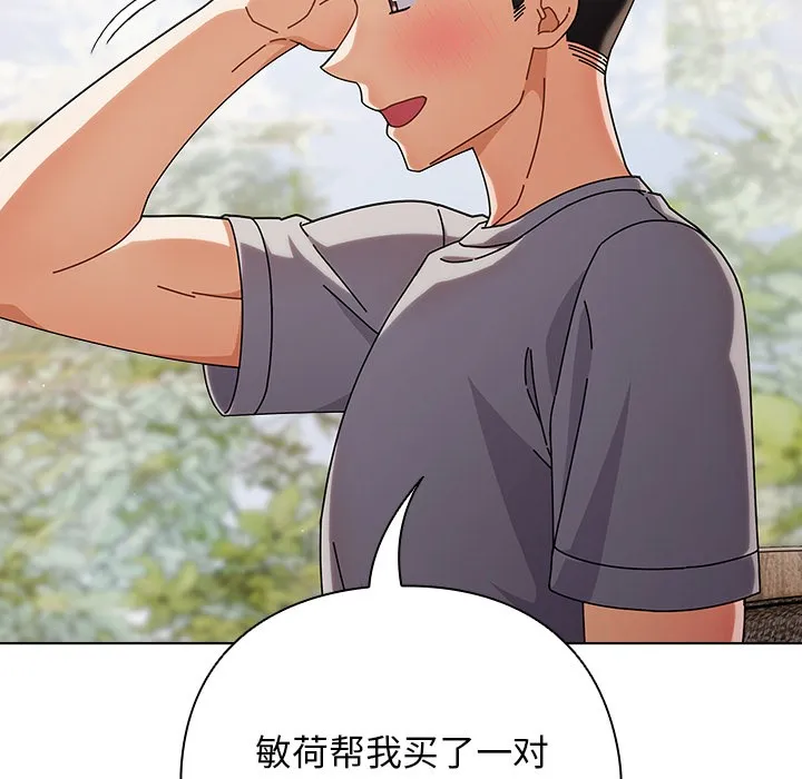 請弄臟我的女朋友第1話