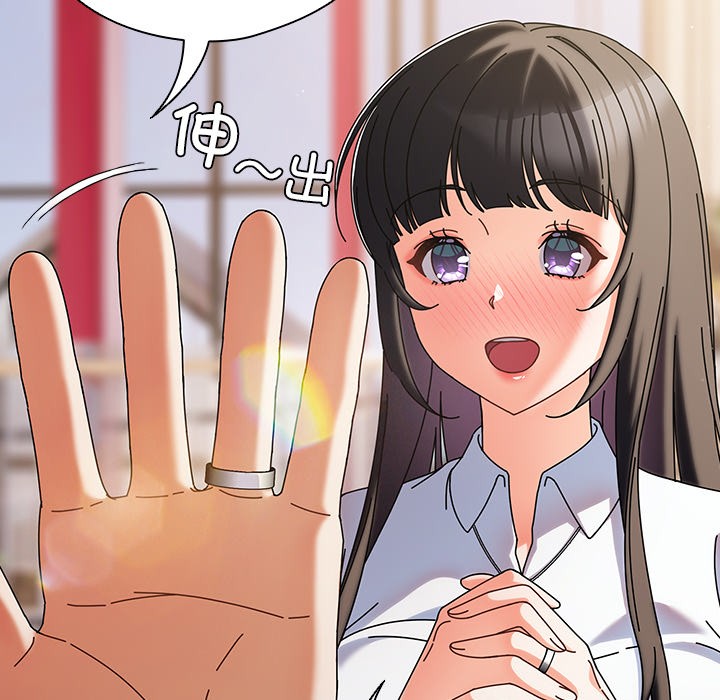 請弄臟我的女朋友第1話
