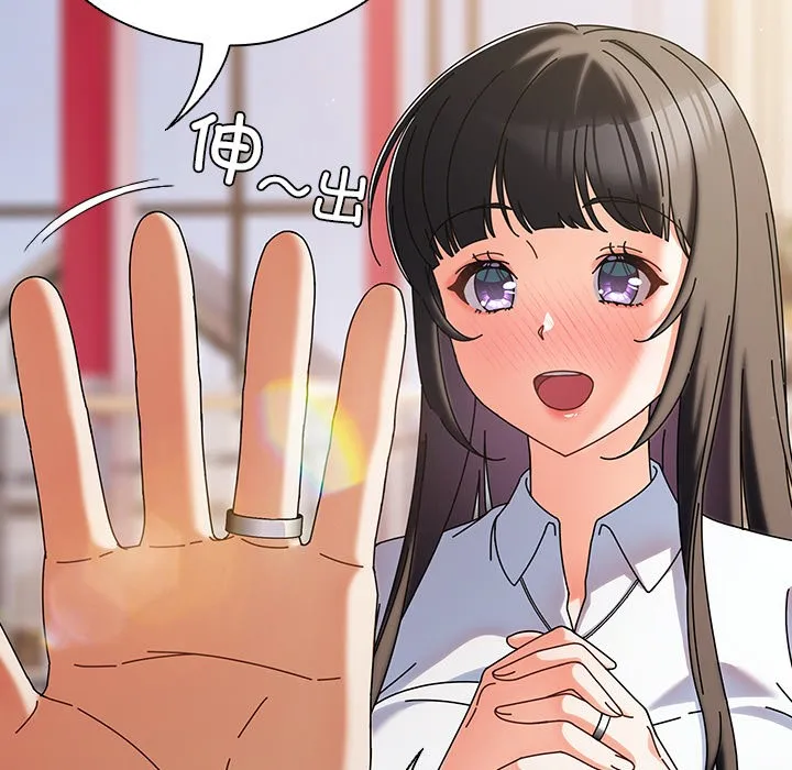 請弄臟我的女朋友第1話