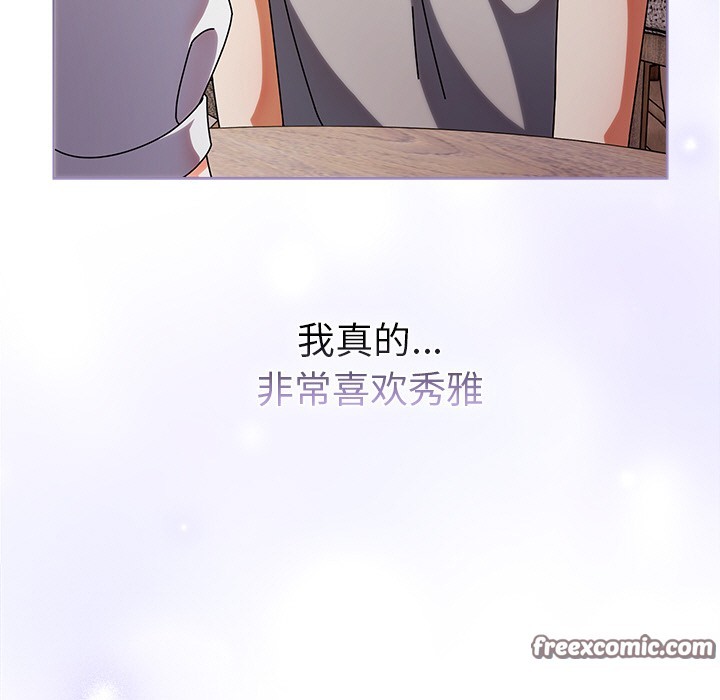 請弄臟我的女朋友第1話