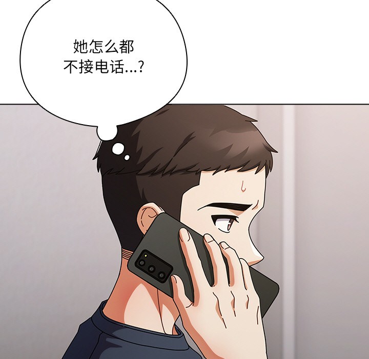 请弄臟我的女朋友第1话