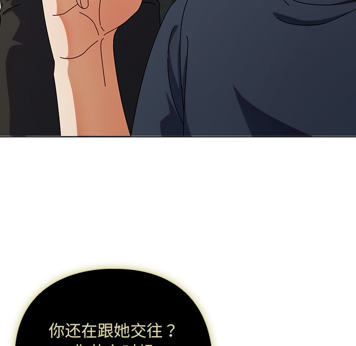 請弄臟我的女朋友第1話