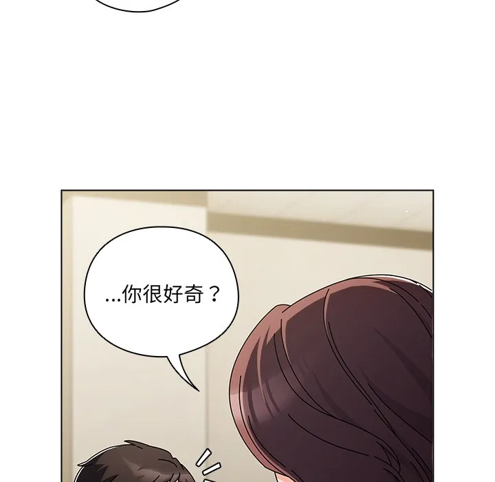 請弄臟我的女朋友第1話