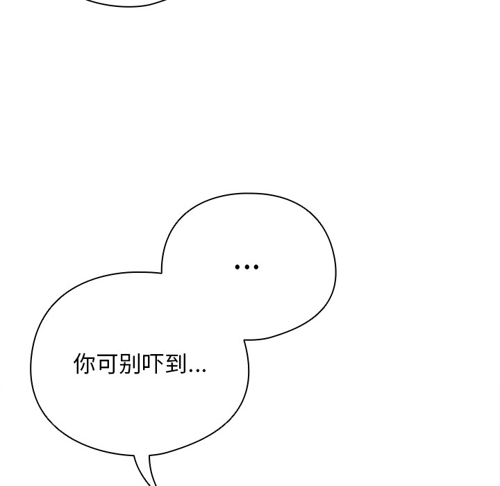 請弄臟我的女朋友第1話