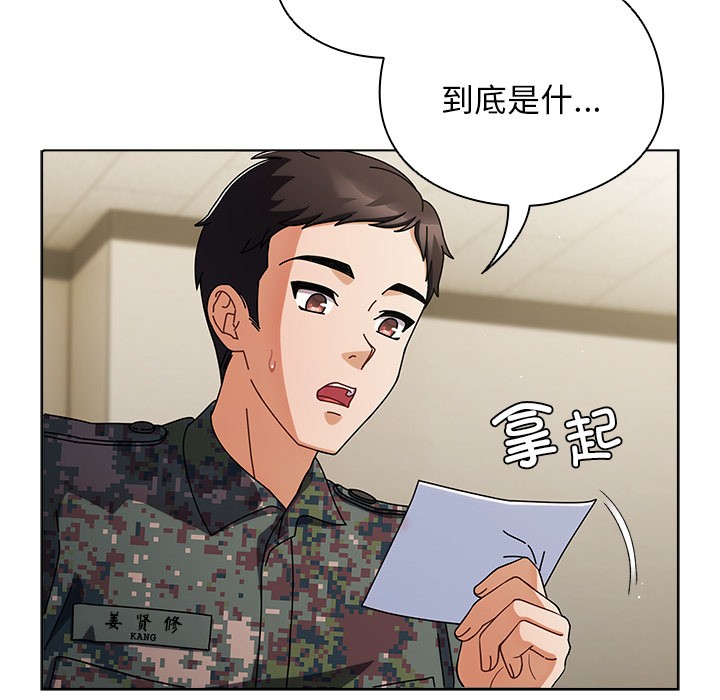 請弄臟我的女朋友第1話