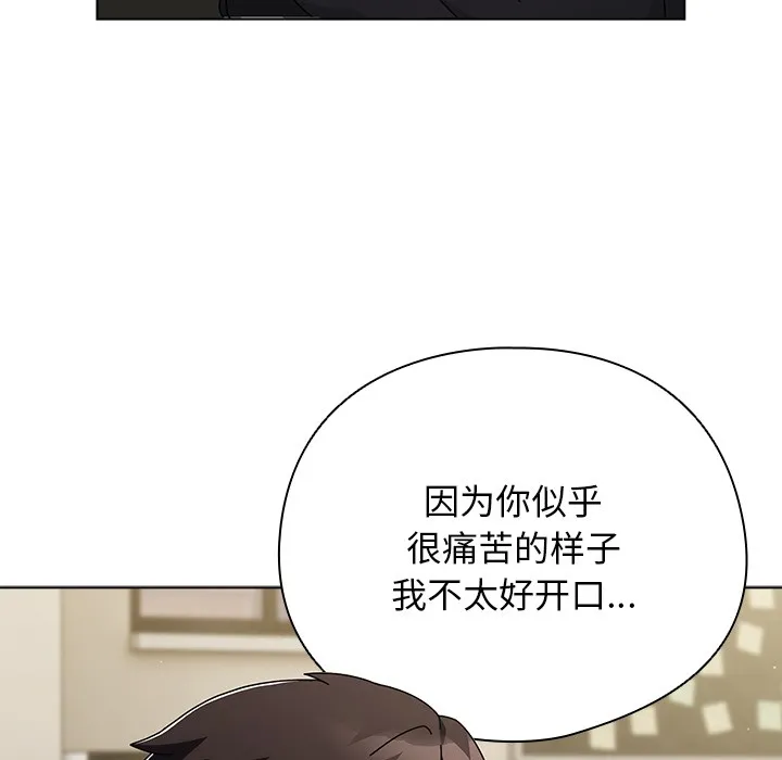 請弄臟我的女朋友第1話
