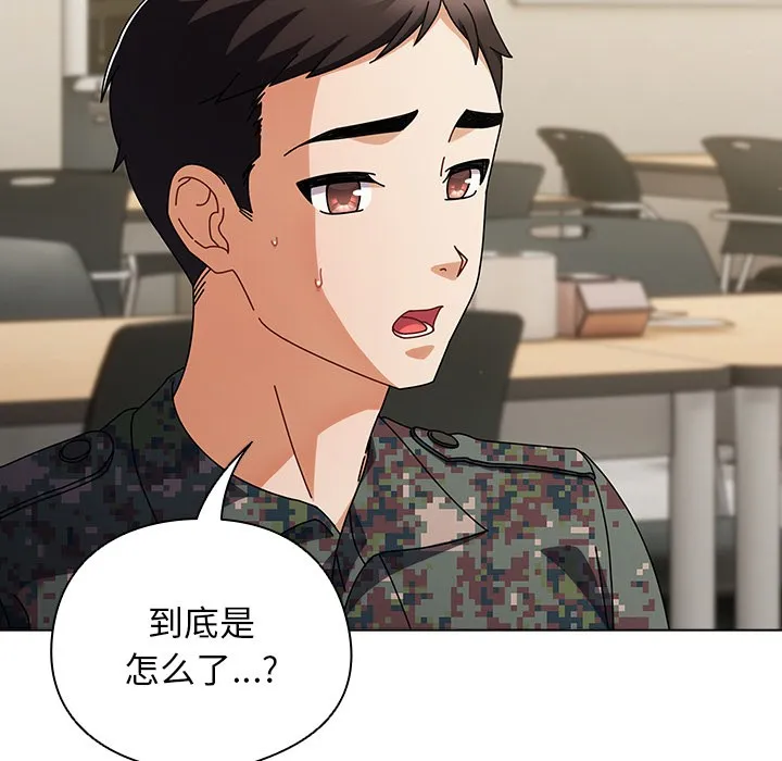 請弄臟我的女朋友第1話