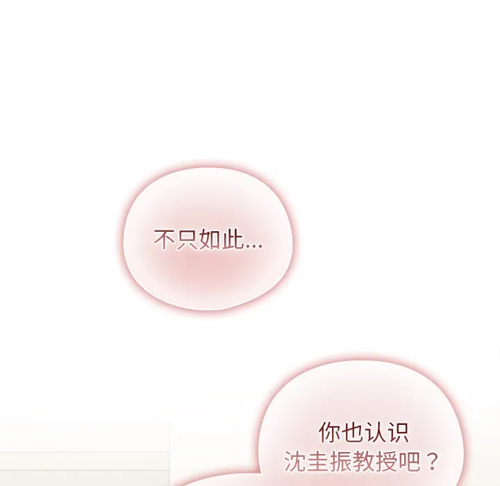 請弄臟我的女朋友第1話