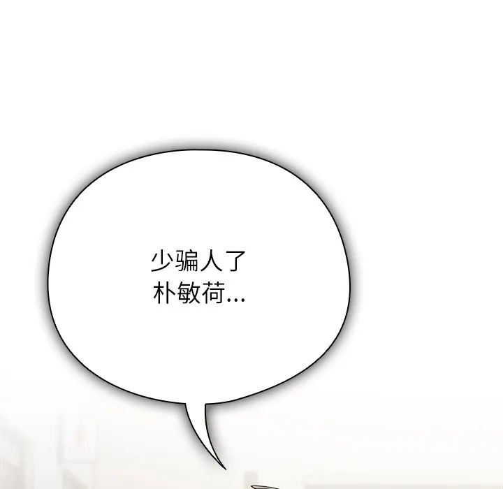 請弄臟我的女朋友第1話