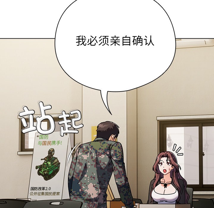 請弄臟我的女朋友第1話