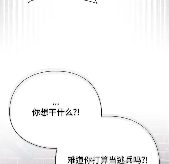 請弄臟我的女朋友第1話