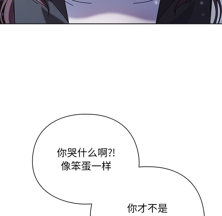 請弄臟我的女朋友第1話