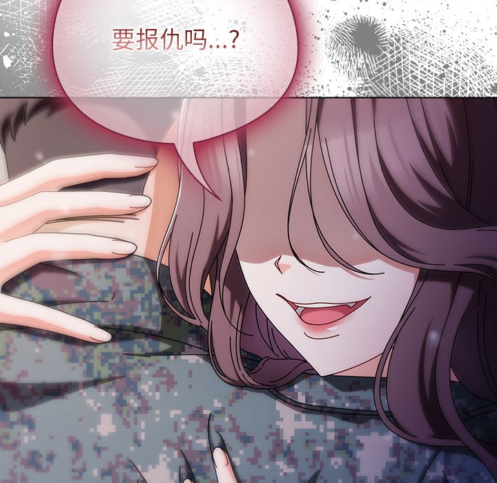 請弄臟我的女朋友第1話