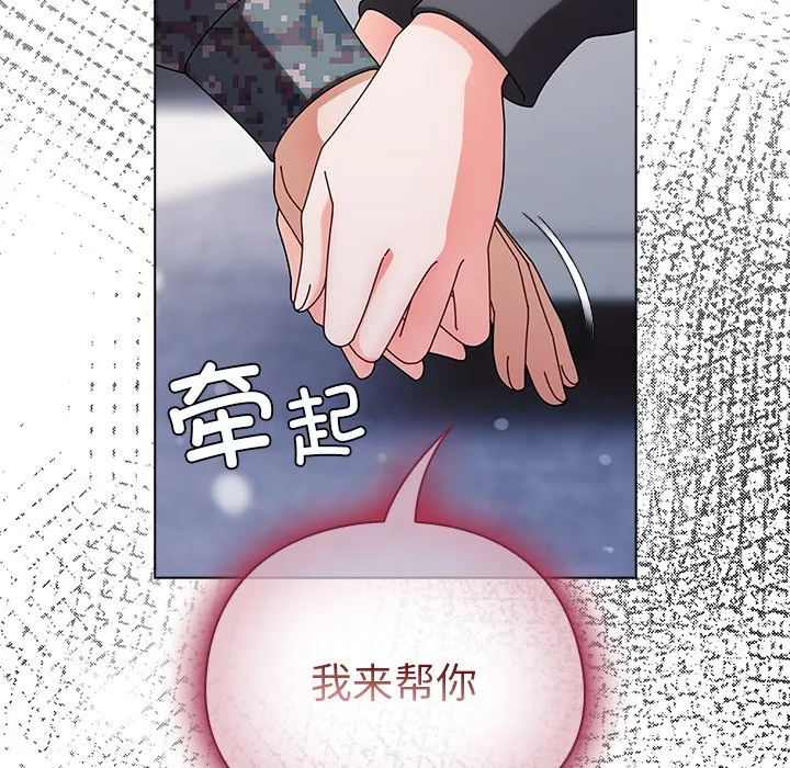 請弄臟我的女朋友第2話