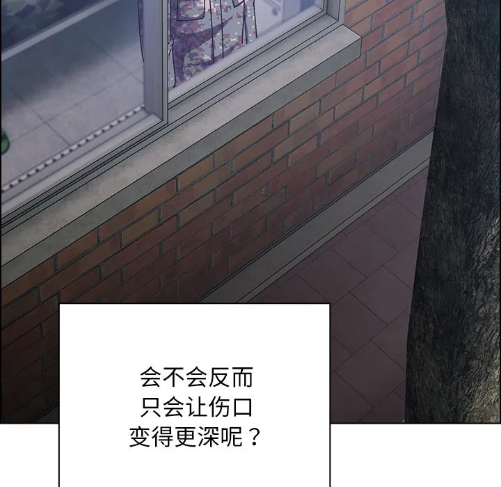 請弄臟我的女朋友第2話