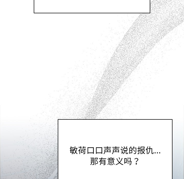 请弄臟我的女朋友第2话