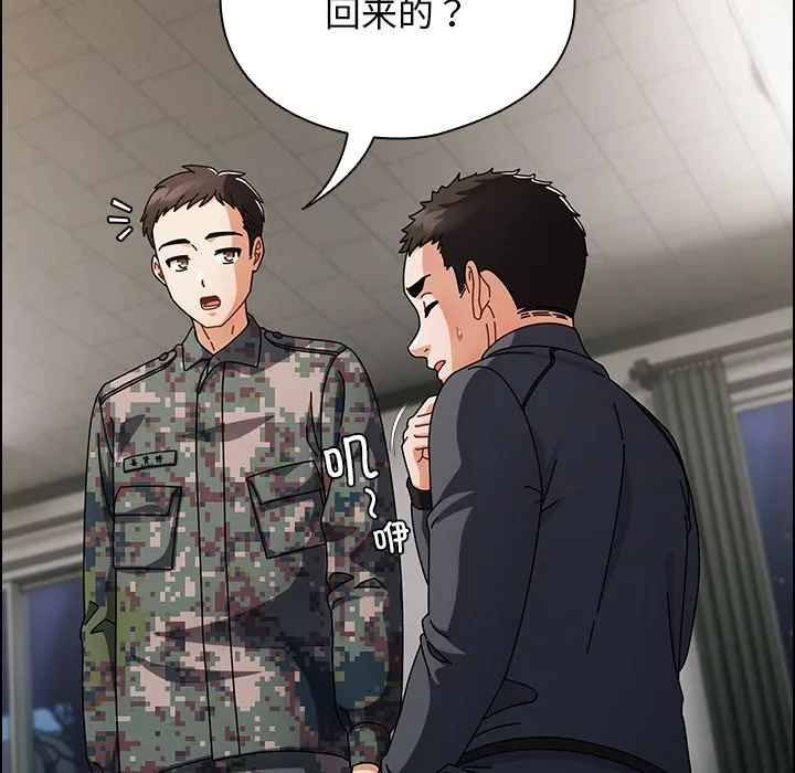 請弄臟我的女朋友第2話