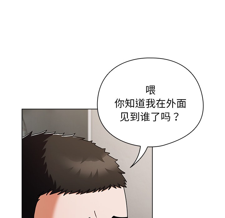 请弄臟我的女朋友第2话