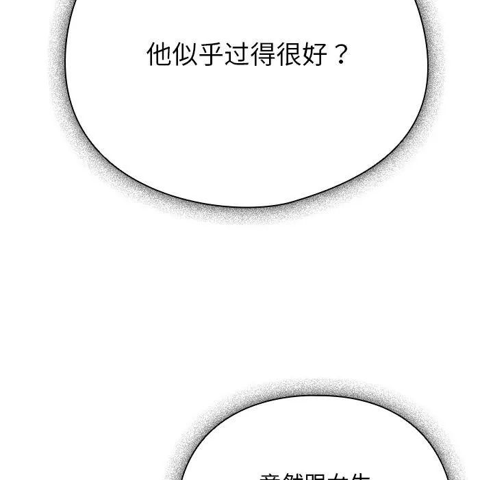 請弄臟我的女朋友第2話