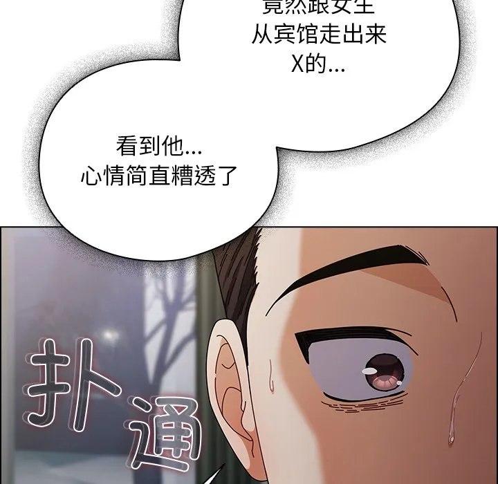 請弄臟我的女朋友第2話