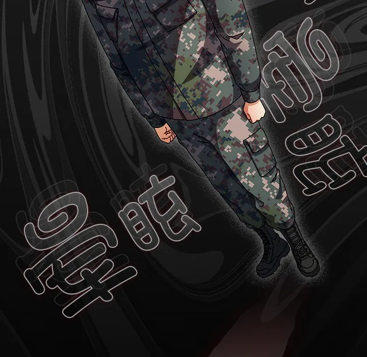 請弄臟我的女朋友第2話