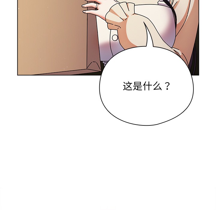 请弄臟我的女朋友第2话