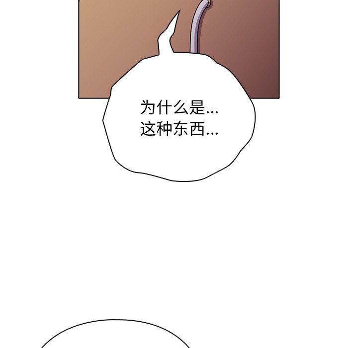 请弄臟我的女朋友第2话