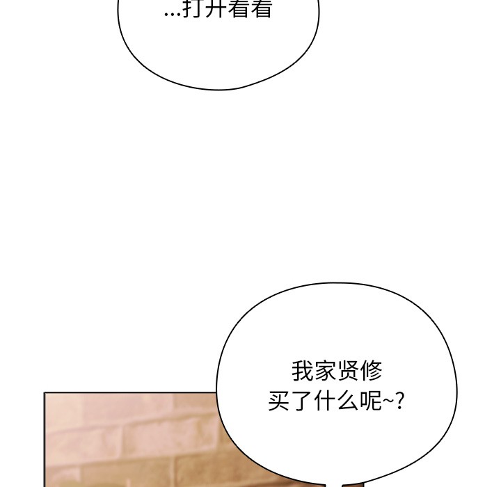 请弄臟我的女朋友第2话